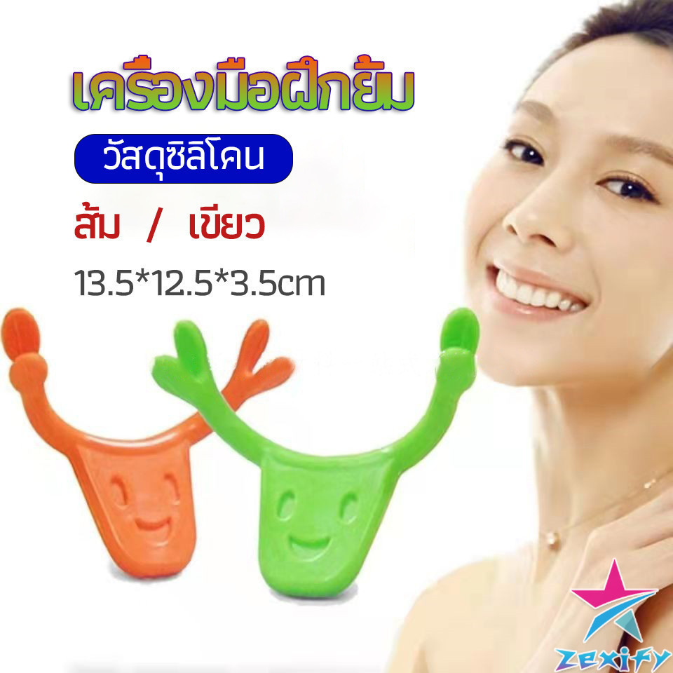 ZXF เครื่องมือฝึกยิ้ม สำหรับฝึกยิ้ม อุปกรณ์ สำหรับฝึกยิ้ม 2 สี smile training tool
