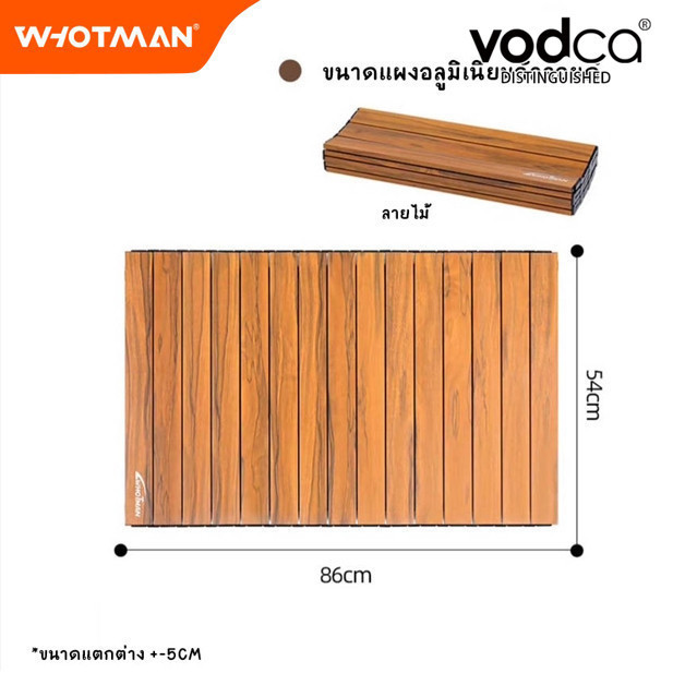 Vodca-WHOTMAN แผงอลูมิเนียมอัลลอยด์ โต๊ะพับแคมป์ปิ้ง ท็อปโต๊ะรถเข็นแยกต่างหาก WH-CK
