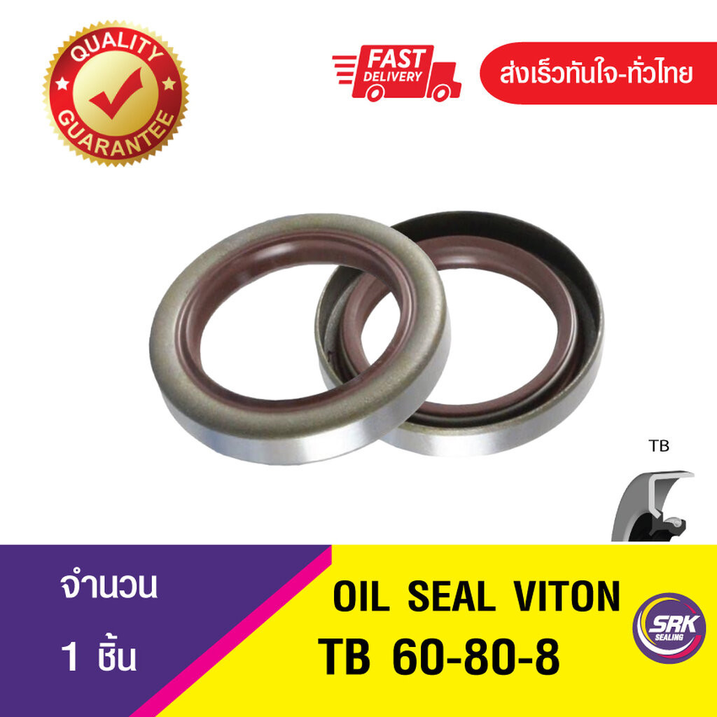 TB 60-80-8 ซีลกันน้ำมัน ออยซีลไวตั้น ซีลกันรั่ว OIL SEAL VITON