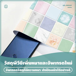 สติ๊เกอร์ติดผนังห้องครัว ลายน่ารักสุดๆ มีกาวในตัวติดง่าย กันความร้อน/กันความชื้น/กันเปื้อน ติดผนัง/กระเบื้องได้