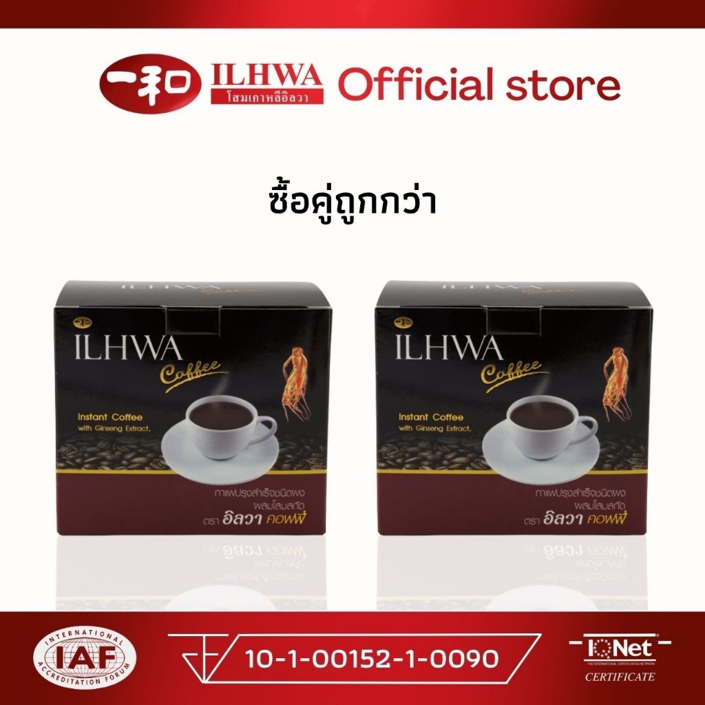กาแฟโสม อิลวา ขนาด 150 กรัม (10 ซอง) ilhwa coffee Instant coffee with ginseng extract 2 กล่อง