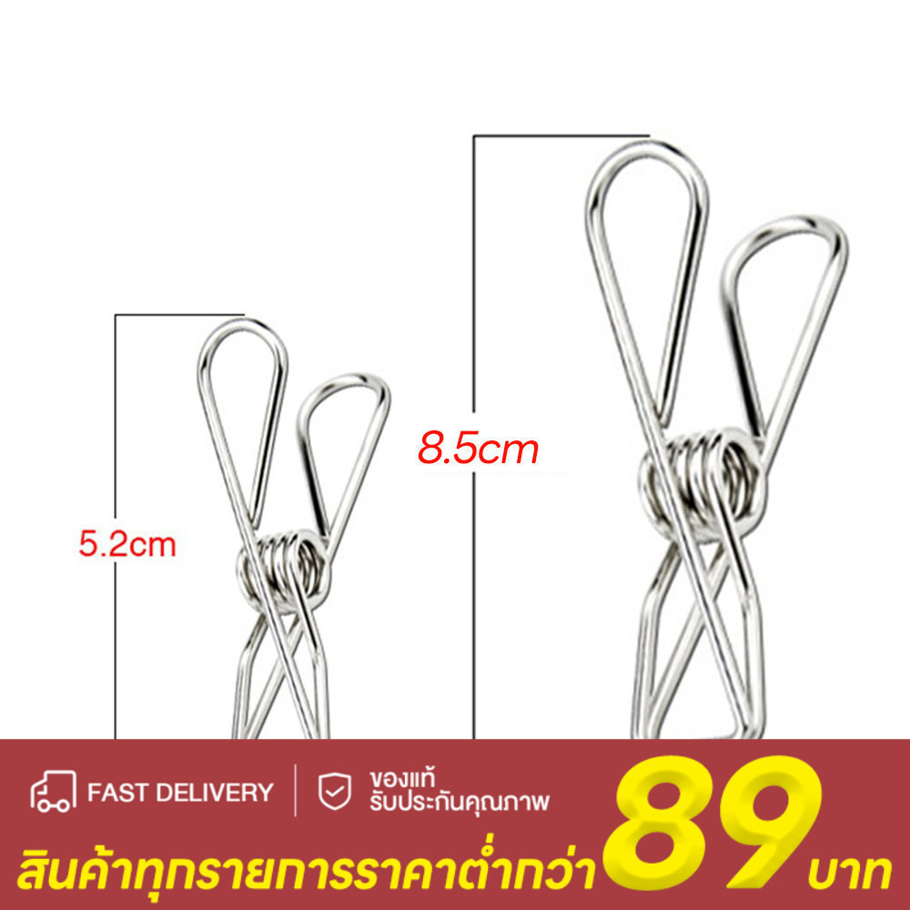 1/5ตัว/แพ็ค ที่หนีบผ้าสแตนเลส ล็อคไม้แขวนเสื้อ Stainless Steel หนีบผ้าห่ม หนีบราวตากผ้า นํากลับมาใช้ใหม่ได้ สากล