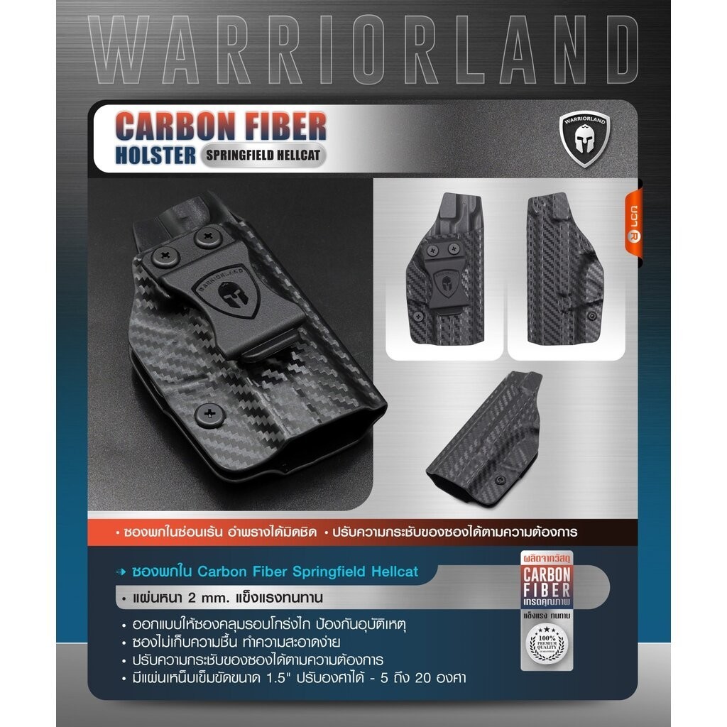 DC807 ซองพกใน Carbon Fiber springfield Hellcat Warriorland