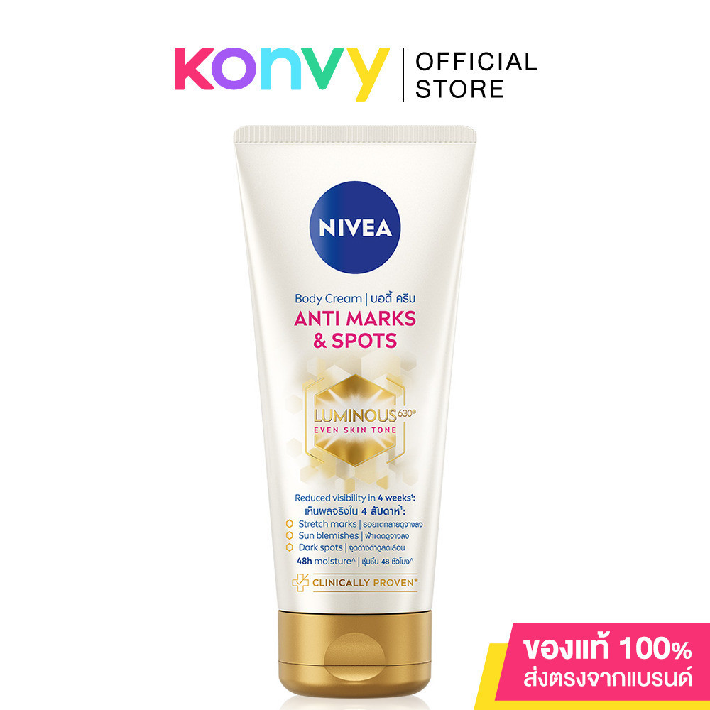 ซื้อ NIVEA Body Cream Anti Marks & Spots 200ml นีเวีย ครีมบำรุงผิวกาย.