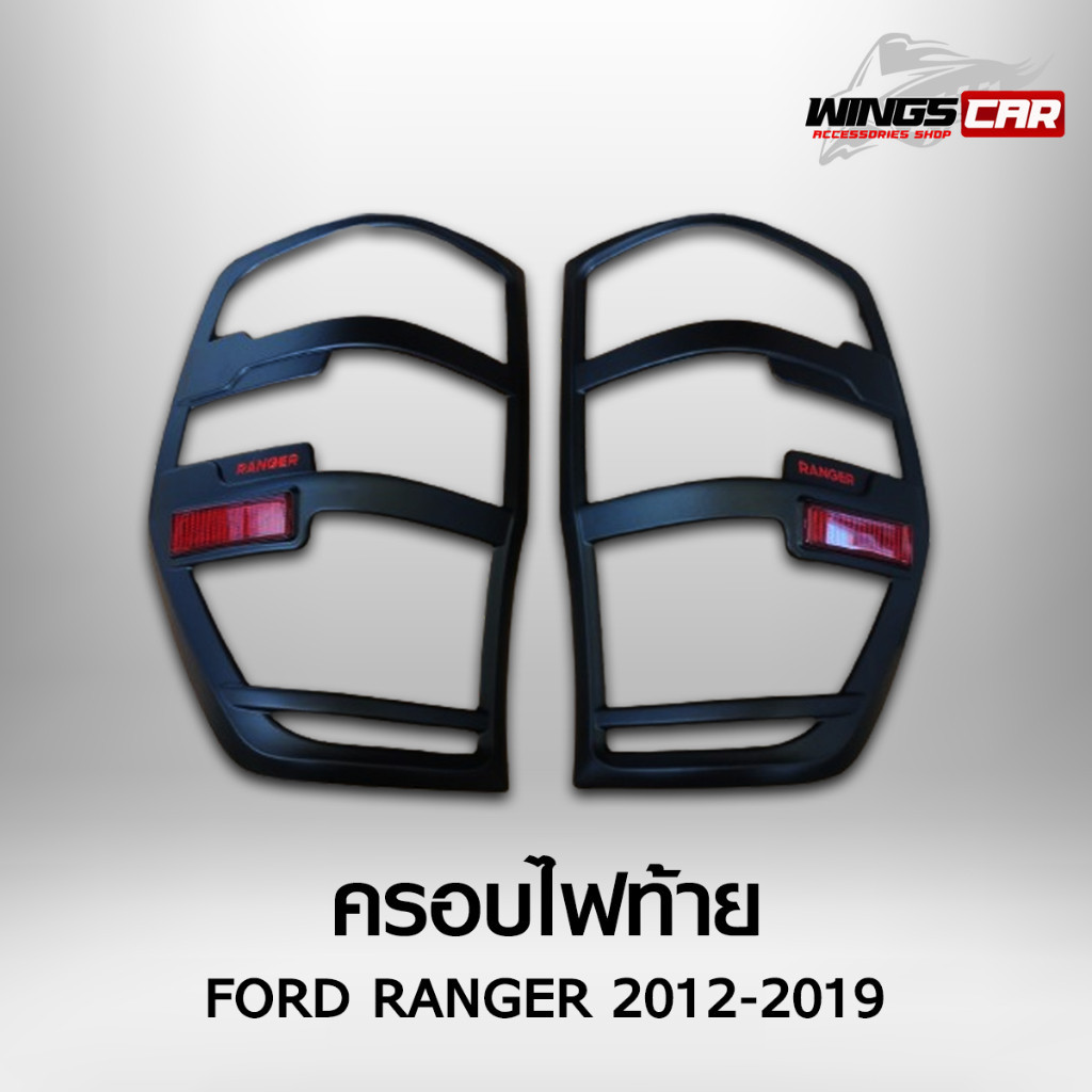 Ford Ranger 2012-2019 ครอบไฟท้าย ดำด้านโลโก้แดง + มีทับทิม ( RR )