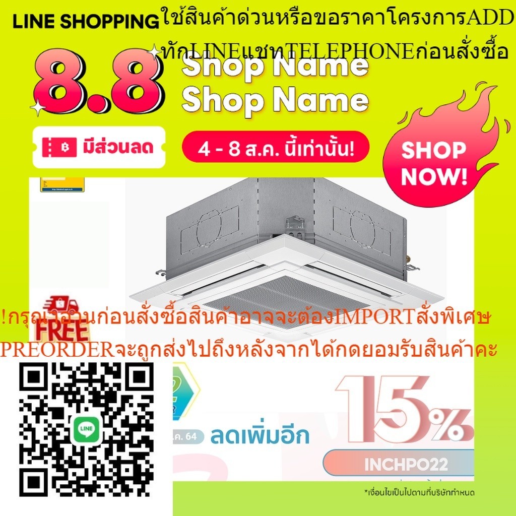 แอร์ Mitsubishi Electric (INVERTER Cassette Type) เบอร์ 5 น้ำยา R32, R410a รุ่น PLY ขนาด 13,000BTU-4
