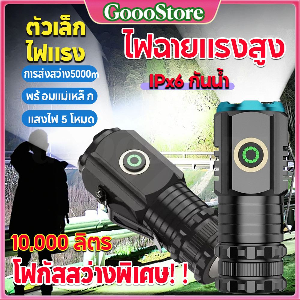 รับประกัน 10 ปี ไฟฉาย ไฟฉายแรงสูง ไฟสวมศีรษะ ไฟส่องกบ 100000 lumens กันน้ำ ปรับแสงได้5ระดับ ไฟฉายเดินป่า ไฟฉายชาร์จ