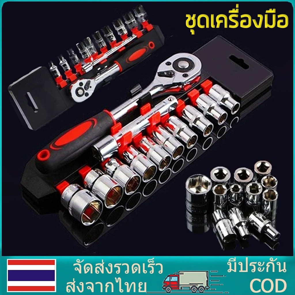 ชุดเครื่องมือ ประแจ ชุดบล็อก ใหม่อัพเกรดประแจซ็อกเก็ตชุดฮาร์ดแวร์รถเรือรถจักรยานยนต์จักรยานซ่อมเครื่องมือ