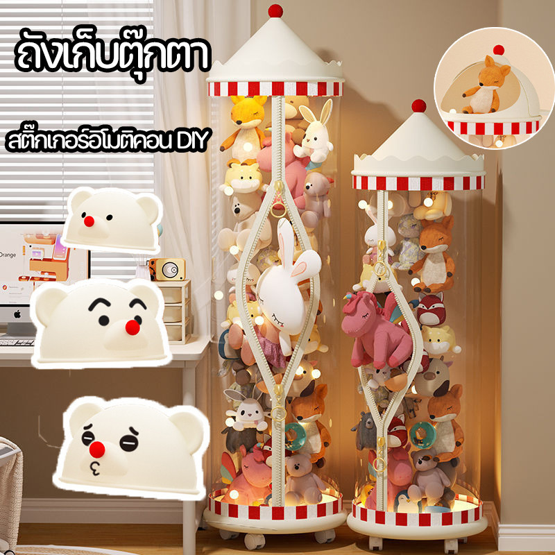 COD ถังโชว์ตุ๊กตาแบบใหม่ ถังเก็บตุ๊กตา แบบใส มีซิป ทรงกระบอก จุของได้เยอะ กันฝุ่น พร้อมล้อเลื่อน