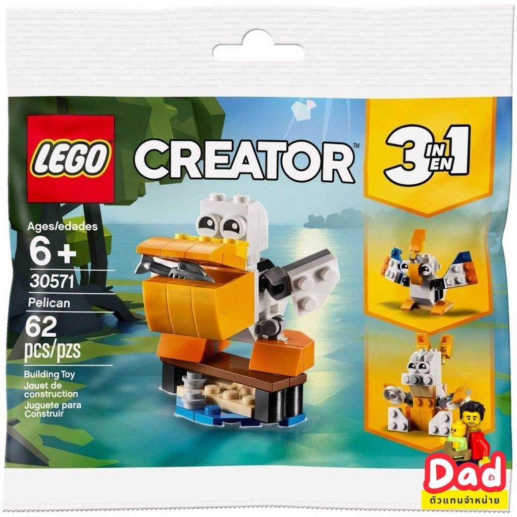 LEGO® Creator Pelican 3 in 1 Polybag 30571 - (เลโก้ใหม่ ของแท้ %  พร้อมส่ง)