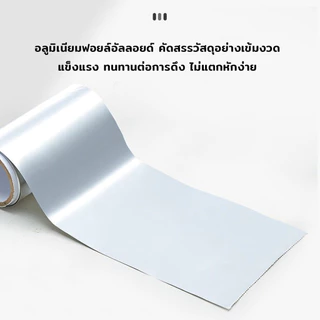 ARVE ร้านทำผม เครื่องมือช่างทำผม ฟอยล์ไฮไลต์ผม ใช้ ย้อมสีผม ฟอกสีผม กว้าง 9.5cm ทนทาน ดัดฟรอยล์แนวฮิปฮอป ฟอยล์อลูมิเนียม