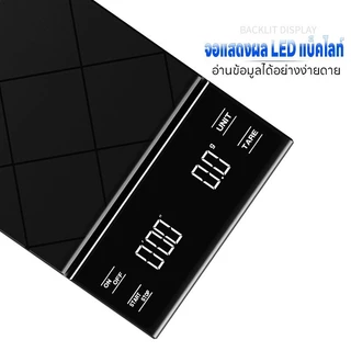 ☕☕☕Coffee Scale เครื่องชั่งกาแฟ อาหาร แบบดิจิตอล จับเวลา < แถมแผ่นกันฉนวนความร้อน หน้าจอสัมผัส ชาร์จไร้สาย แบบใส่ถ่าน >