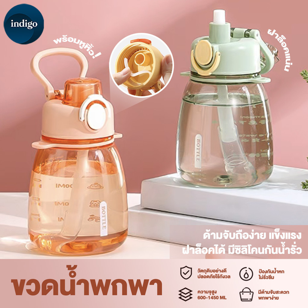 กระบอกน้ำพลาสติก กระบอกน้ำพกพาทรงอ้วน มีหูจับพกพาง่าย วัสดุpc ปลอดภัยและไม่เป็นอันตราย