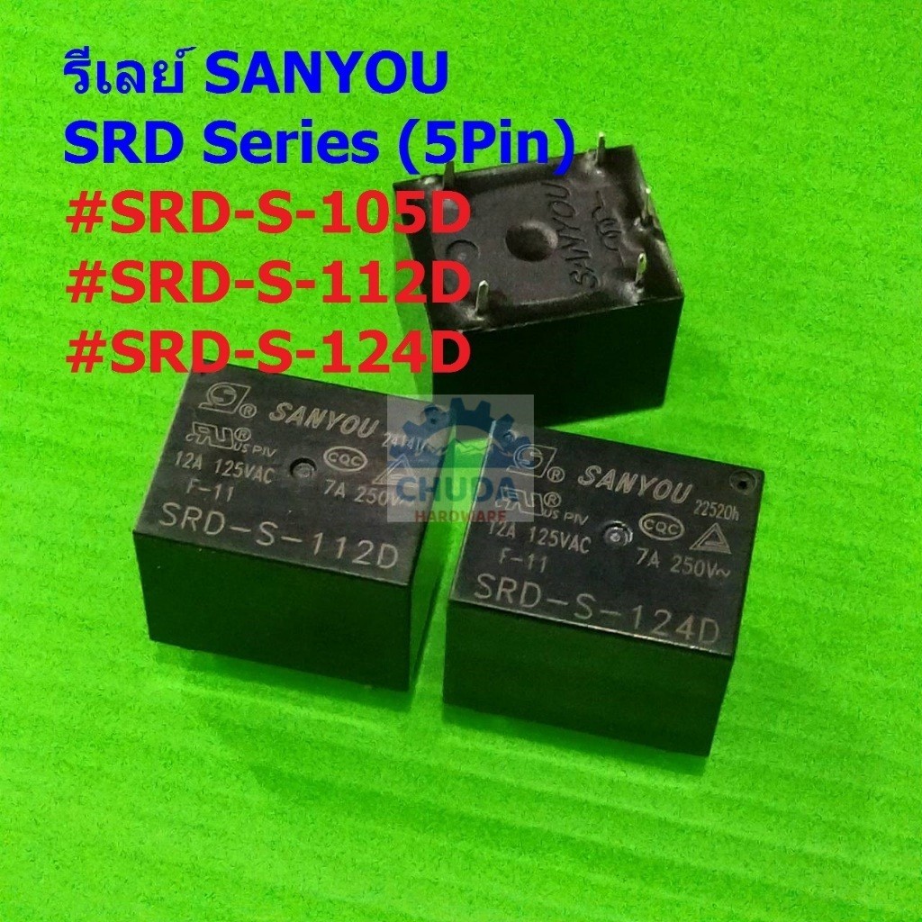รีเลย์ Sanyou Relay แท้ คอยล์ 5VDC 12VDC 24VDC 5Pin SRD-S-105D SRD-S-112D SRD-S-124D #SRD 5P Sanyou 