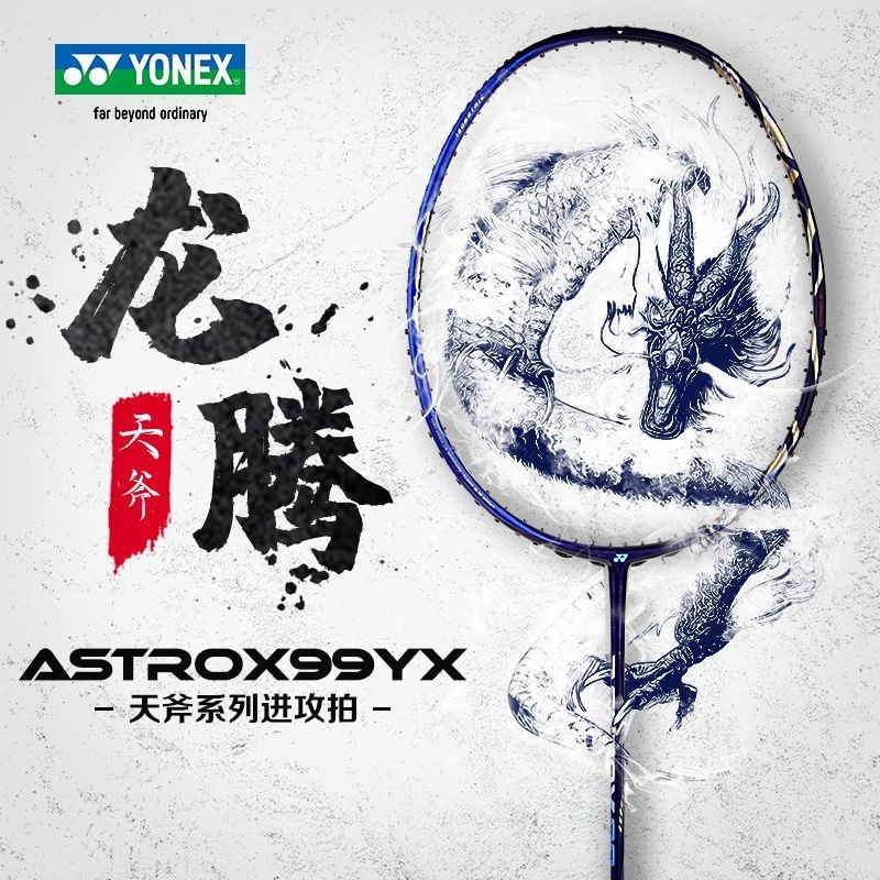 [AX88/99 PLAY] ไม้แบดมินตัน Yonex Sky Axe Series สามเณรเบื้องต้นแร็กเก็ตเดี่ยวมืออาชีพ [AX88/99 PLAY