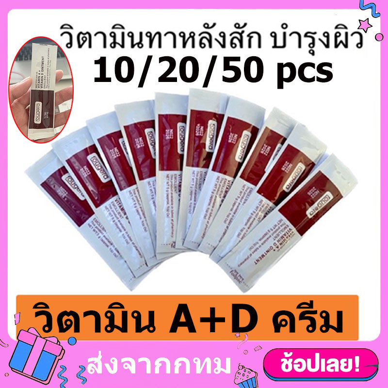 ครีมสักคิ้ว เจลหลังสัก ป้องกันรอยแผลเป็น สีน้ําตาล สีเหลือง สําหรับดูแลผิว วิตามิน A&D เจลบํารุงผิว