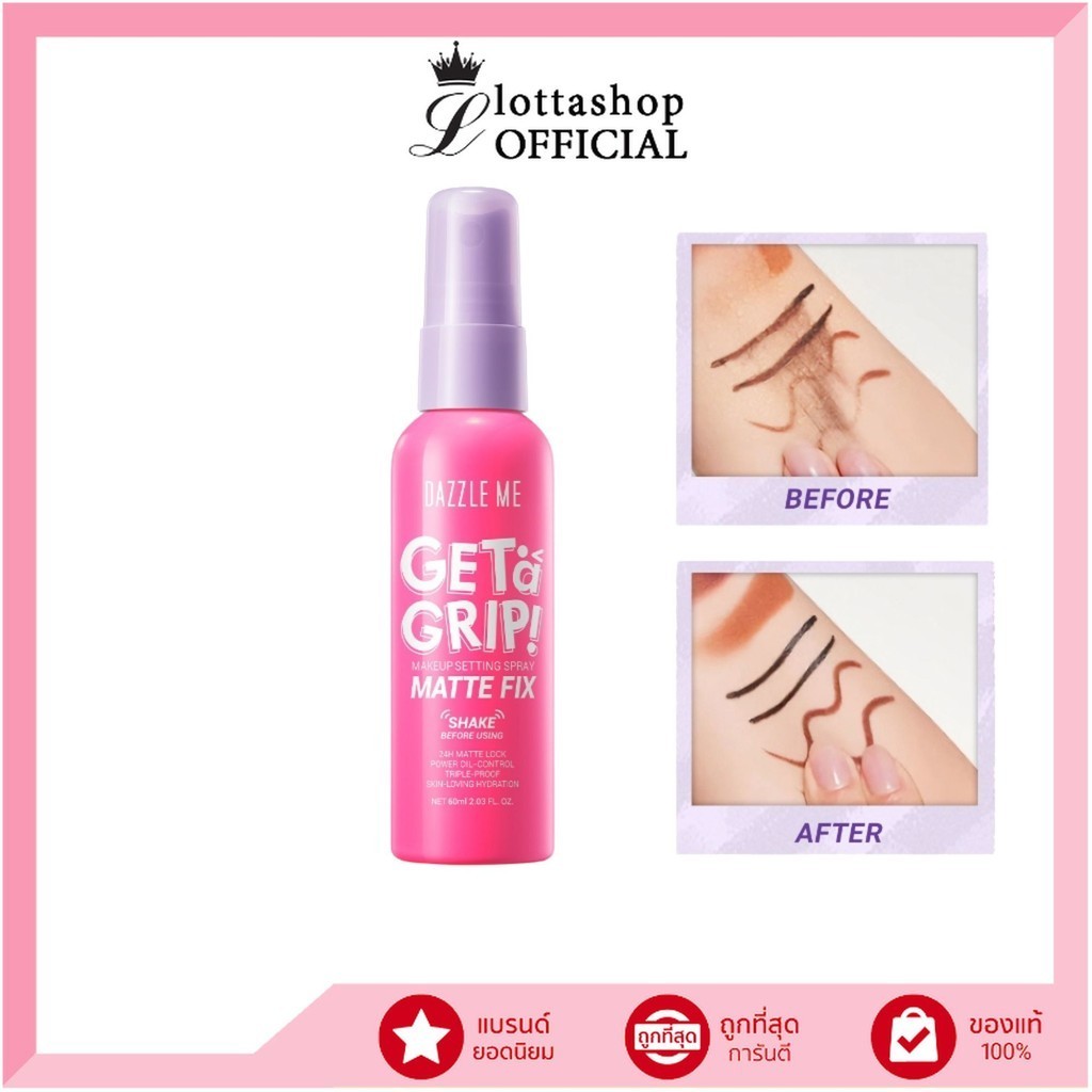 🔥แท้/ถูกที่สุด/ไลฟ์ทุกวัน🔥 DAZZLE ME Get a Grip! Makeup Setting Spray-Matte Fix สเปรย์ล็อคเมคอัพ หน้าแมท 24 ชั่วโมง ชมพู