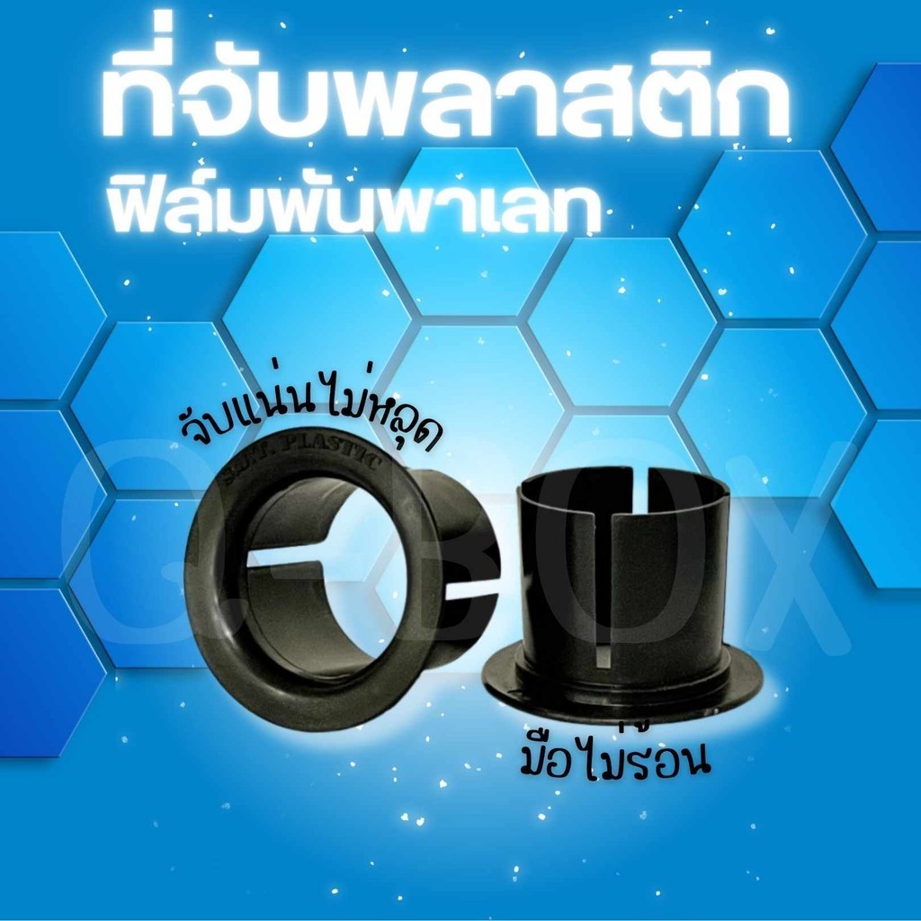 ===QBox7===ที่จับฟิล์มยืด ฟิล์มพันพาเลท หมดปัญหามือร้อน ส่งฟรี