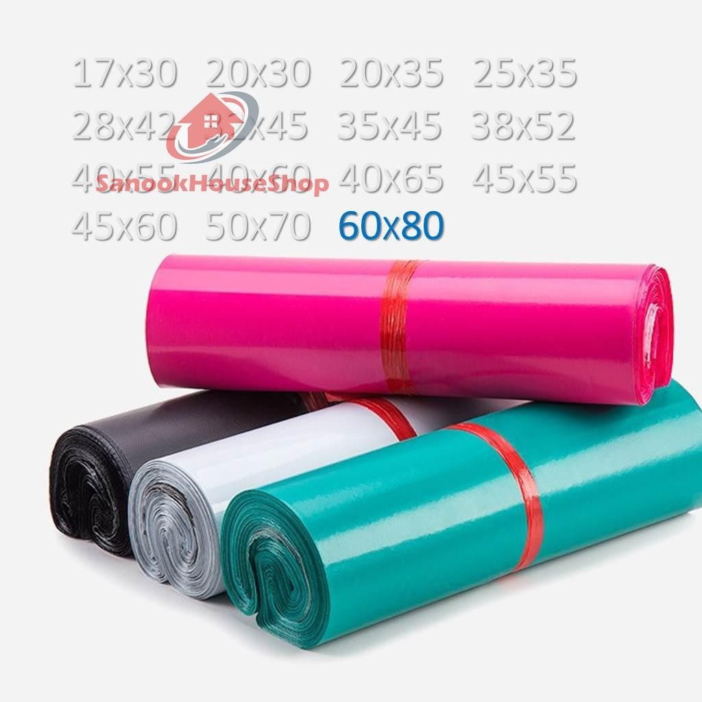 ถุงไปรษณีย์พลาสติก 60x80 cm คุณภาพดี ผิวเรียบ กาวเหนียว ติดแน่น ถุงเหนียวและหนาพิเศษ พร้อมส่ง sn99