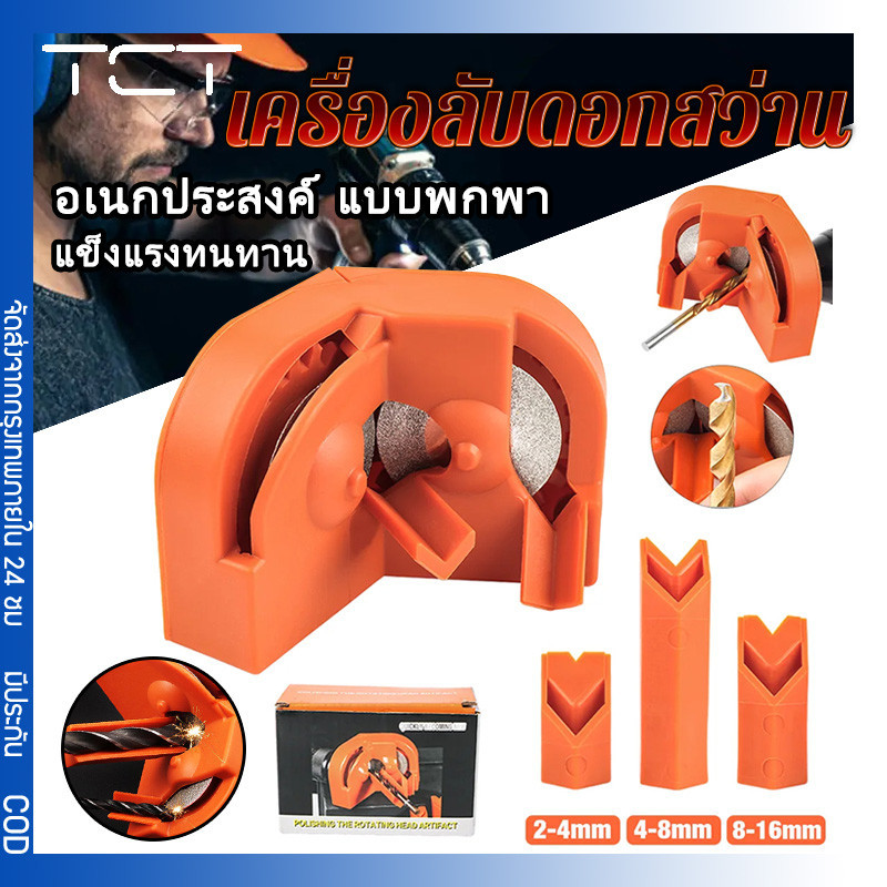 เครื่องลับดอกสว่าน ลับคมเจียร อเนกประสงค์ แบบพกพา เครื่องลับดอกสว่าน อเนกประส่งค์ ลับมีดทำครัว ลับกรรไกร