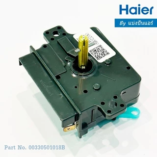 Timer Washer ตัวตั้งเวลาเครื่องซักผ้าไฮเออร์ Haier ของแท้ Part No. 00330501018B
