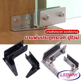 Lee บานพับประตูกระจก ฮาร์ดแวร์เฟอร์นิเจอร์ บานพับกระจกประตูเดียว Cabinets Glass Door Hinges