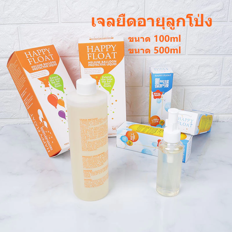 กาวลูกโป่ง เจลยืดอายุลูกโป่ง ลูกโป่งลอยนานกว่าเดิม เจลเคลือบลูกโป่ง กาวเคลือบลูกโป่ง เจลกาวสำหรับใส่ลูกโป่ง