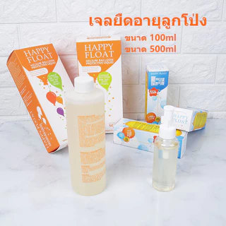 กาวลูกโป่ง เจลยืดอายุลูกโป่ง ลูกโป่งลอยนานกว่าเดิม เจลเคลือบลูกโป่ง กาวเคลือบลูกโป่ง เจลกาวสำหรับใส่ลูกโป่ง