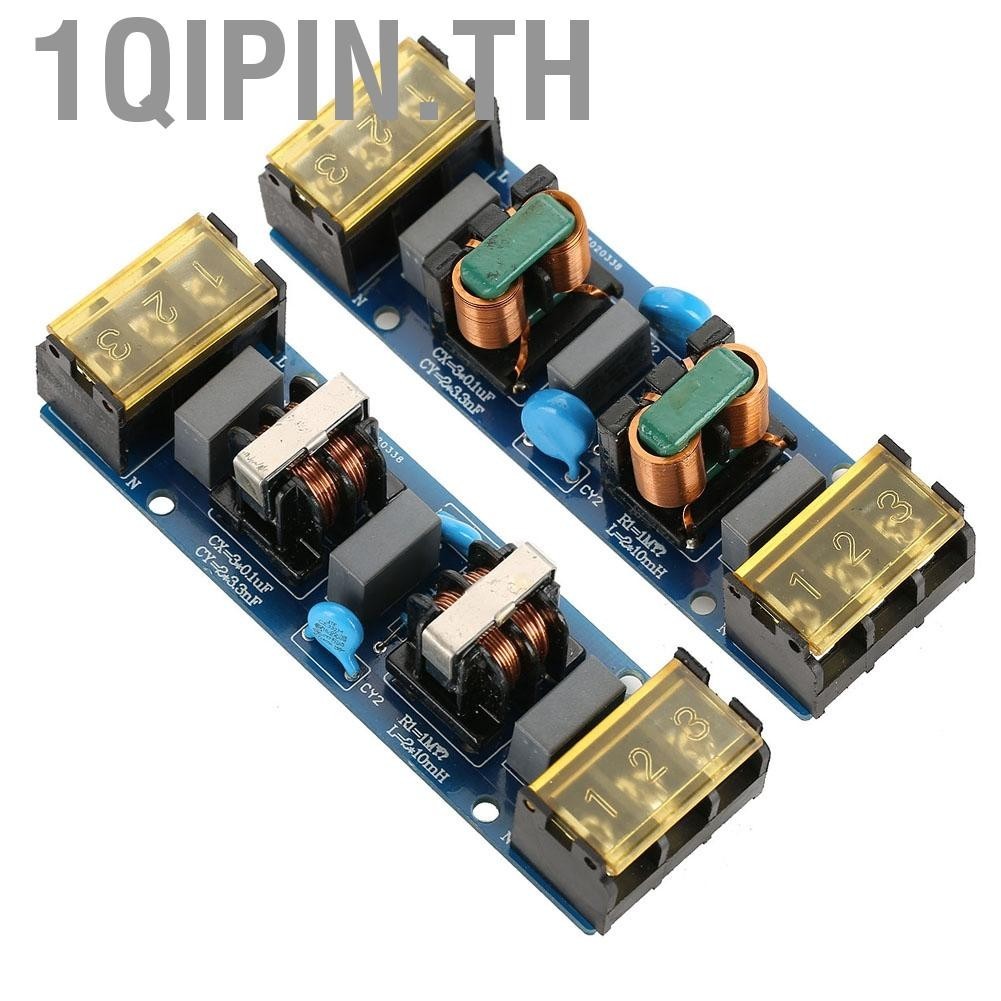 1qipin.th Power Supply Filter  EMI High Frequency Two-stage Low-pass Board for