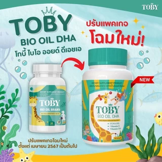 TOBY BIO OIL DHA โทบี้ สำหรับเด็ก บำรุงระบบประสาท และสมอง เพิ่มความอยากอาหาร กระตุ้นพัฒนาการ และ การเจริญเติบโต ส่งฟรี
