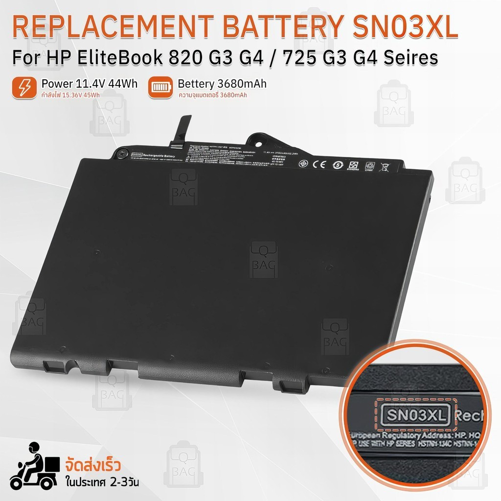Qbag - รับประกัน 1 ปี - แบตเตอรี่ โน้ตบุ๊ค HP EliteBook 820 725 G3 G4 3680mAh Battery แล็ปท็อป SN03X