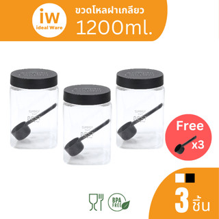 idealware ขวดโหล ฝาเกลียว ความจุ 1200 ml. แพ็คละ 3 ชิ้น แถมช…