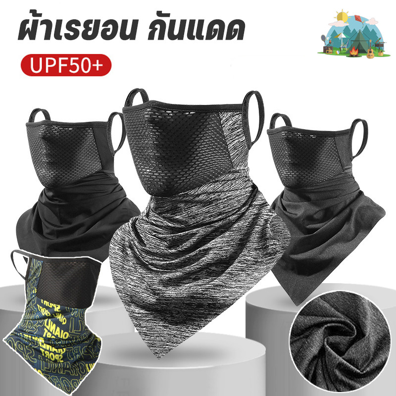 Upf50+ หน้ากาก ผ้าเรยอน กันแดด กันแดด กันลม ป้องกันรังสียูวี ระบายอากาศ เหมาะกับฤดูร้อน ขี่จักรยาน ตกปลา รถจักรยานยนต์