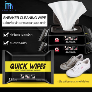 MM SNEAKER CLEANING WIPE แผ่นเช็ดทำความสะอาดรองเท้า 1ห่อมี 1…