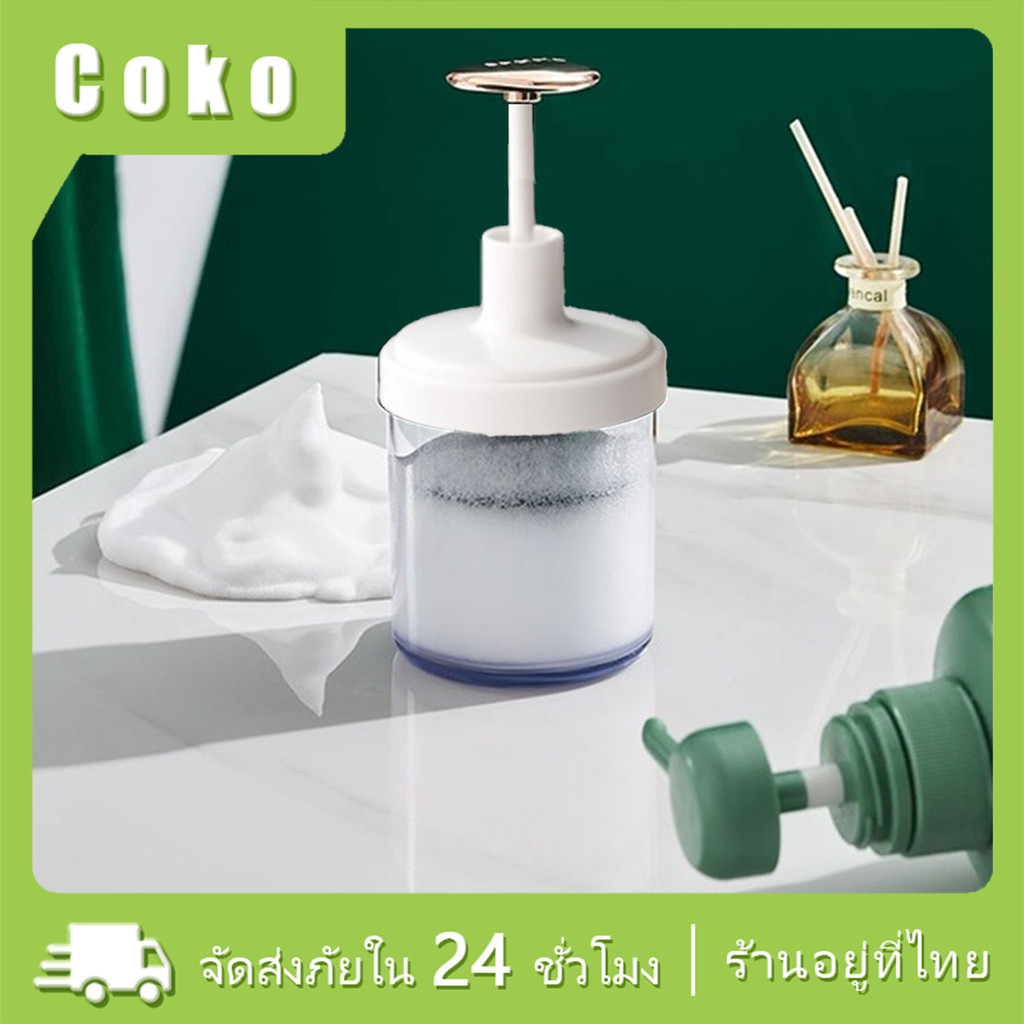 เครื่องทำโฟมล้างหน้า ถ้วยฟองสบู่อเนกประสงค์ แบบกด ใช้งานสะดวก ทําความสะอาดผิวหน้า