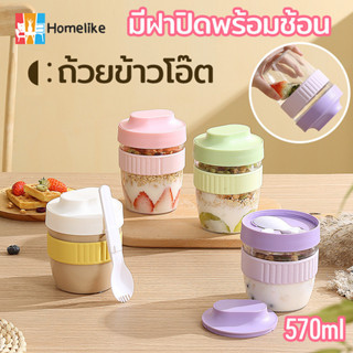 COD🥛แก้วอาหารเช้า แก้วน้ำแบบพกพา 570ml Light Eating มีฝาปิดแ…