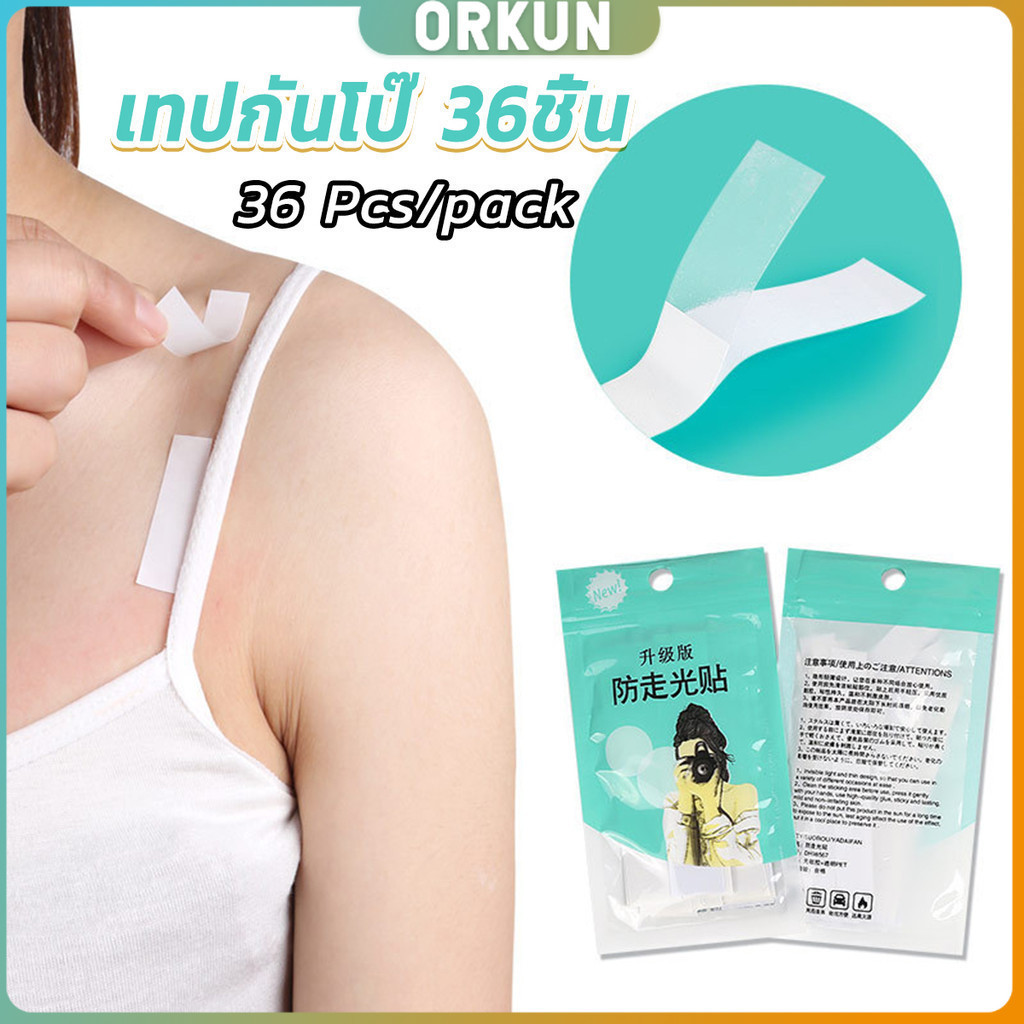 Orkun เทปกันโป๊ 36ชิ้น เทปติดเสื้อคอลึก ติดปกเสื้อ กันสายเดี่ยวหลุด Invisible Tape