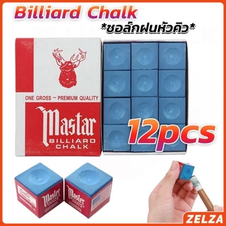 ZELZA ชอล์กฝนหัวคิว สีน้ำเงิน กล่องละ 12 อัน Billiard Chalk