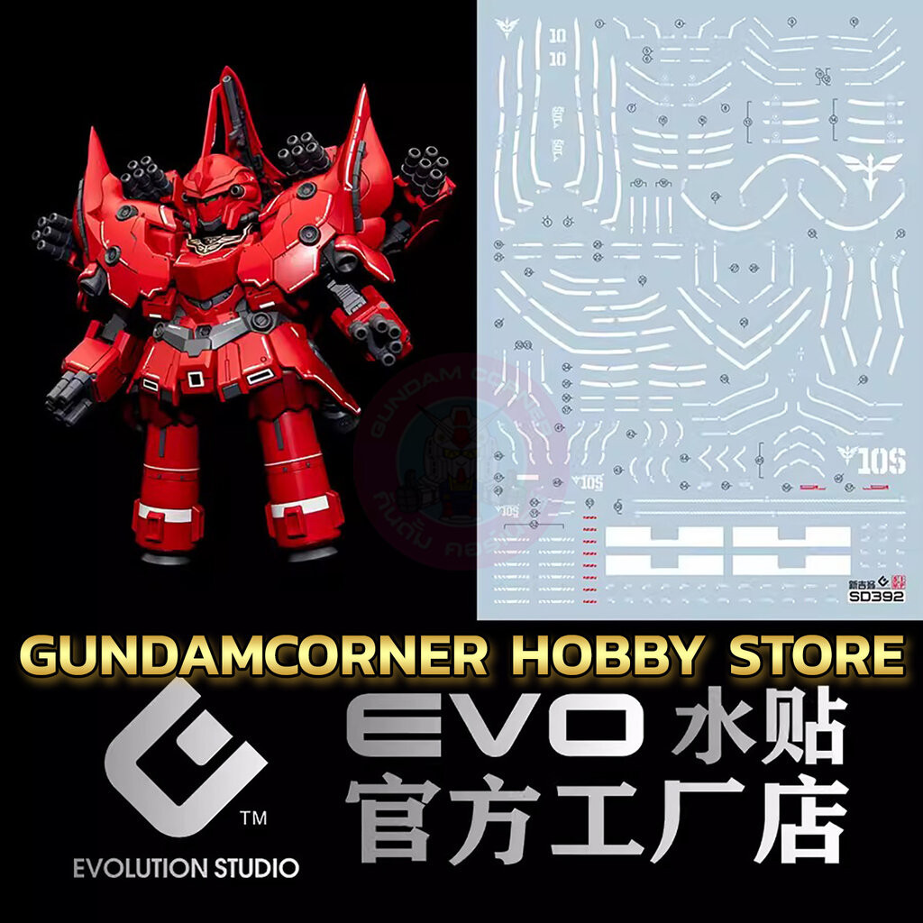 ดีคอลน้ำ EVO® SD392 NEO ZEONG SD392 EVO Water Decal