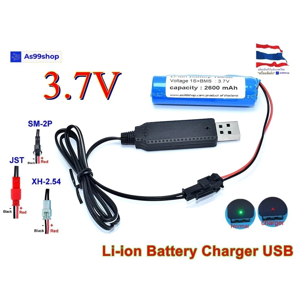 3.7V Li-ion Battery Charger USB (SM-2P ,XH-2.54 ,JST)