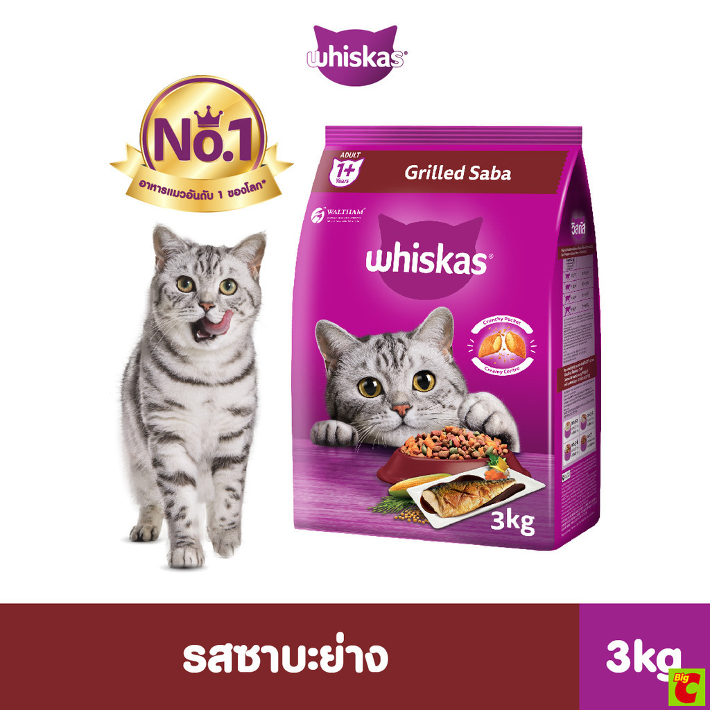 วิสกัส อาหารแมวชนิดเม็ด สำหรับแมวโต รสปลาซาบะย่าง 3 กก.