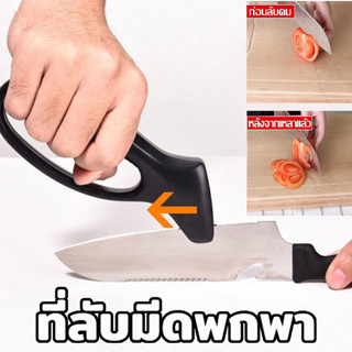 ZK ที่ลับมีดรุ่น เครื่องรับมีต Knife Sharpener เครื่องลับมีด…