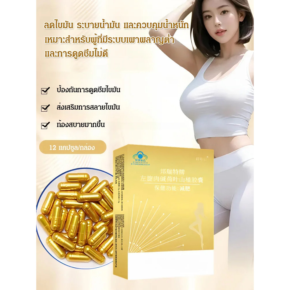 ลดน้ำหนักเพื่อสุขภาพ แคปซูลสลิมมิ่ง รสชาติต่างๆ แปะ ชาลดน้ำหนัก แคปซูลต่างๆ รสชาติไฟเบอร์บางเบา ใบบัวแอลคาร์นิทีนและแคปซูลฮอว์ธอร์น ชาแอลคาร์นิทีนโพลีฟีนอลชนิดเม็ดลดน้ำหนัก รวดเร็วและมีประสิทธิภาพ ไม่มีผลข้างเคียง วางอาหารสะดวก