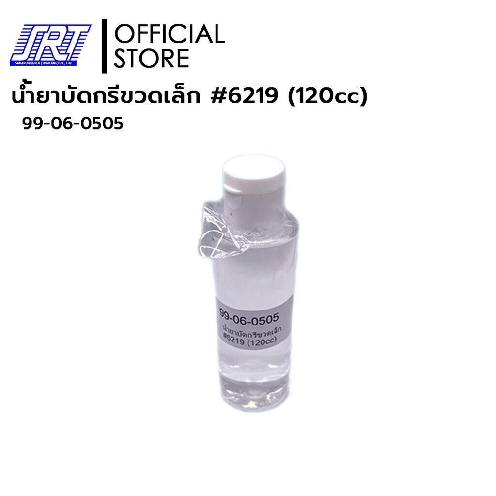น้ำยา FLUX ขวดเล็ก | 6219 | 99-06-0505 | ALPHA 6219 (120cc)| น้ำยาประสานบัดกรีชนิดน้ำ | ไม่กัดกร่อน