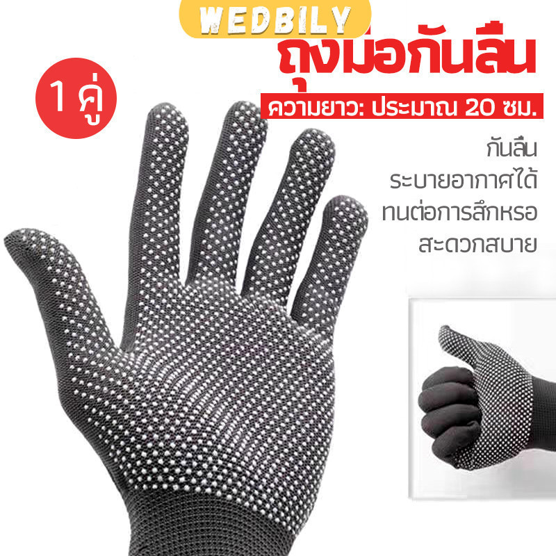 ถุงมือกันลื่น ถุงมือไนลอน glove