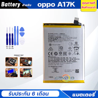 Battery แบตเตอรี่ oppo A16/A16K/A15/A15S/A17/A17K/A18/A38/A3S/A5S/A5/A9/A31/A53/A54(4G)/A57(4G)/A74(5G)/A92/A93