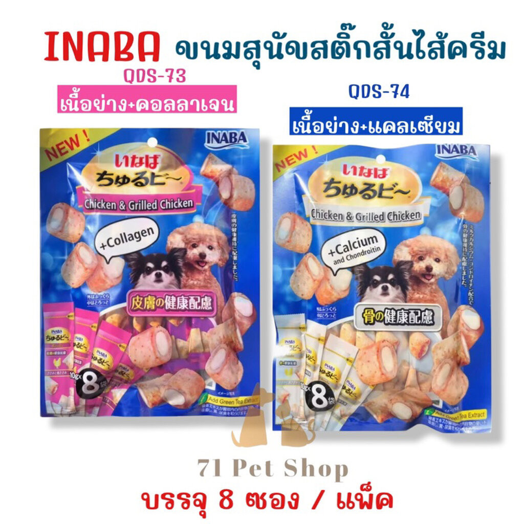 ((ยกลัง-16แพ็ค))INABA/WAN รูปที่ 3
