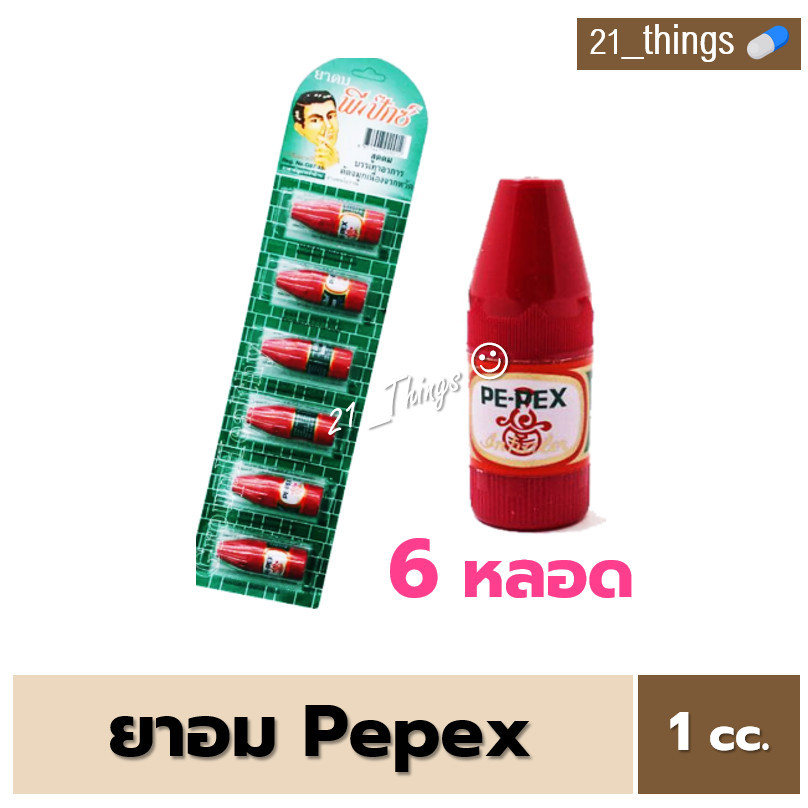 (แผงละ6หลอด) PEPEX ยาดมพีเป็กซ์ ตราโป๊ยเซียน PE-PEX INHALER บรรเทาอาการคัดจมูก เนื่องจากหวัด – โปรปัง