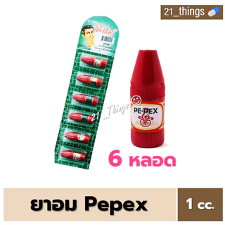 (แผงละ6หลอด) PEPEX ยาดมพีเป็กซ์ ตราโป๊ยเซียน PE-PEX INHALER บรรเทาอาการคัดจมูก เนื่องจากหวัด