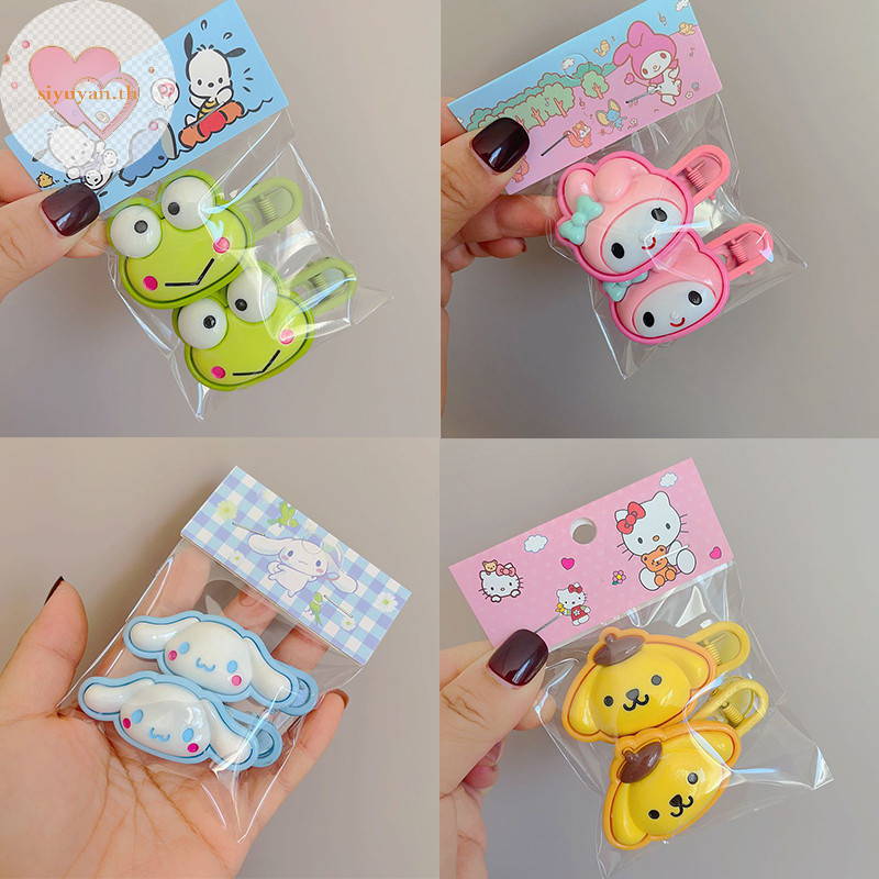 Siyuyan 2 ชิ้น Kawaii Kuromi My Melody Cinnamoroll กิ๊บติดผมน่ารักการ์ตูนกบ Hairpin Headwear สําหรับสาวอุปกรณ์เสริมผม TH